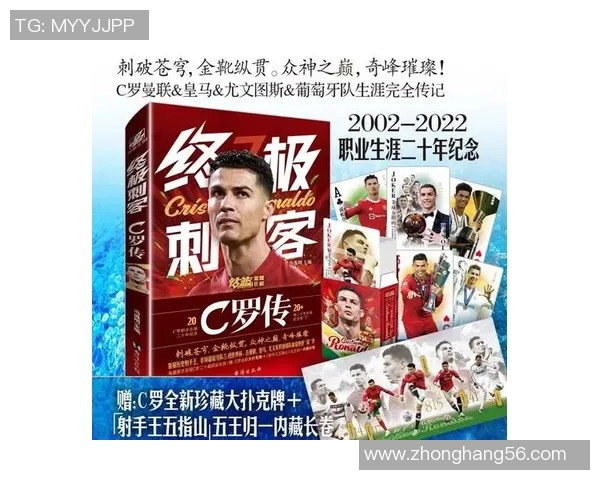 最强球星足球明星的传奇之路与辉煌成就全解析